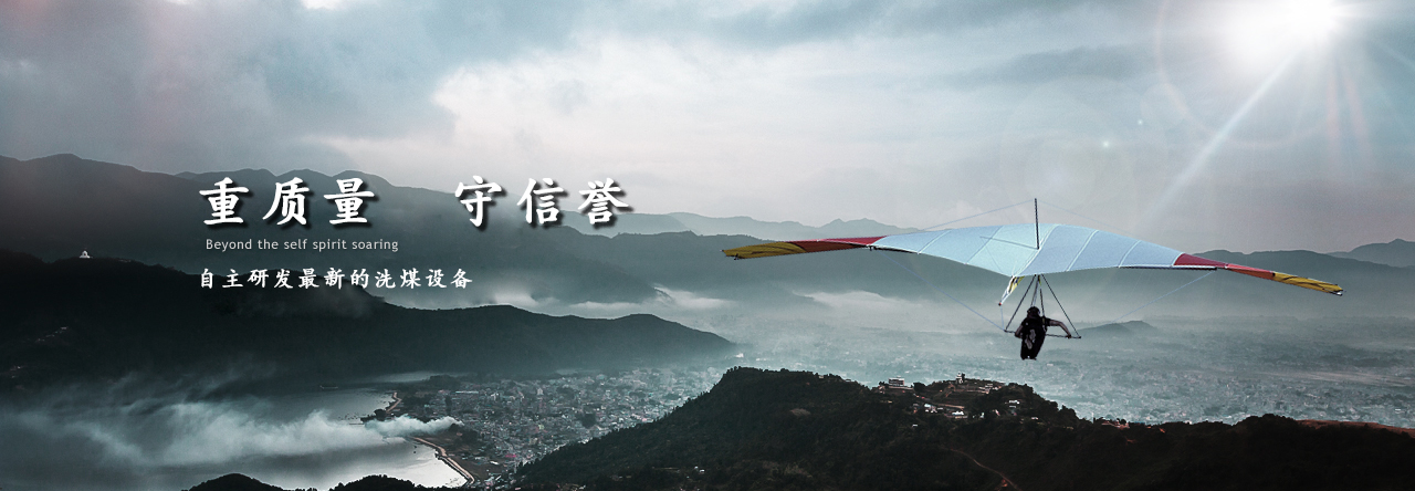 洗煤離心機